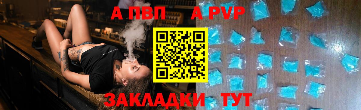Альфа ПВП Соль  А ПВП СК КРИС  Комсомольск-на-Амуре  Вход с VPN 