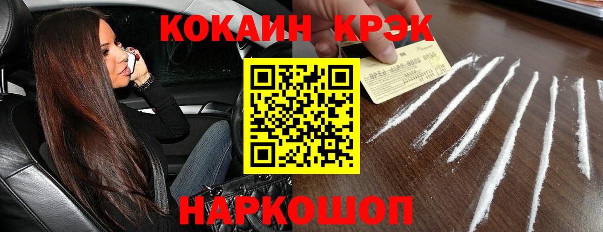 COCAIN Fish Scale  Вход с VPN  Комсомольск-на-Амуре  Кокаин  Cocaine Fish Scale 