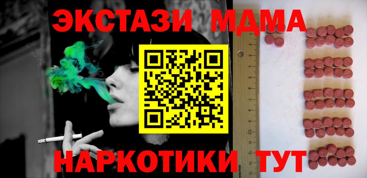 Экстази VHQ  маркетплейс формула  ЭКСТАЗИ таблы  Комсомольск-на-Амуре  Вход с VPN 