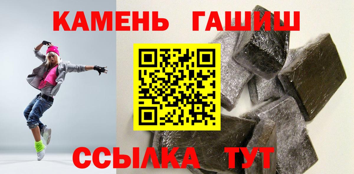 Комсомольск-на-Амуре  даркнет сайт  ГАШ  Вход с VPN  ГАШИШ хэш 