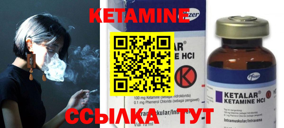 Комсомольск-на-Амуре  Кетамин ketamine  КЕТАМИН VHQ  Вход с VPN 