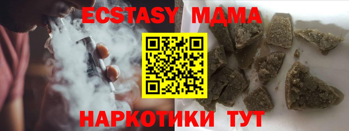 MDMA Molly  MDMA кристаллы  Комсомольск-на-Амуре  Вход с VPN 