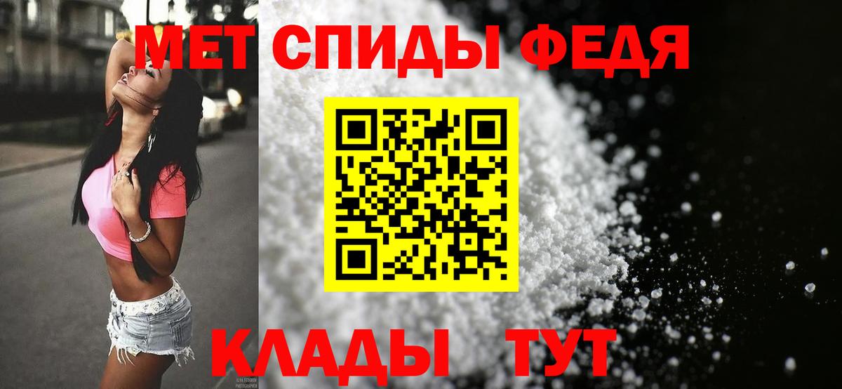 Первитин кристалл Комсомольск-на-Амуре