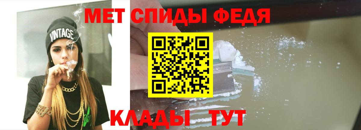 Первитин кристалл  Первитин кристалл  Комсомольск-на-Амуре  Вход с VPN 