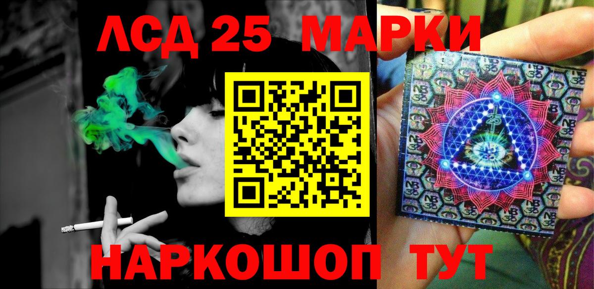 Наркотические марки 1,8мг Комсомольск-на-Амуре