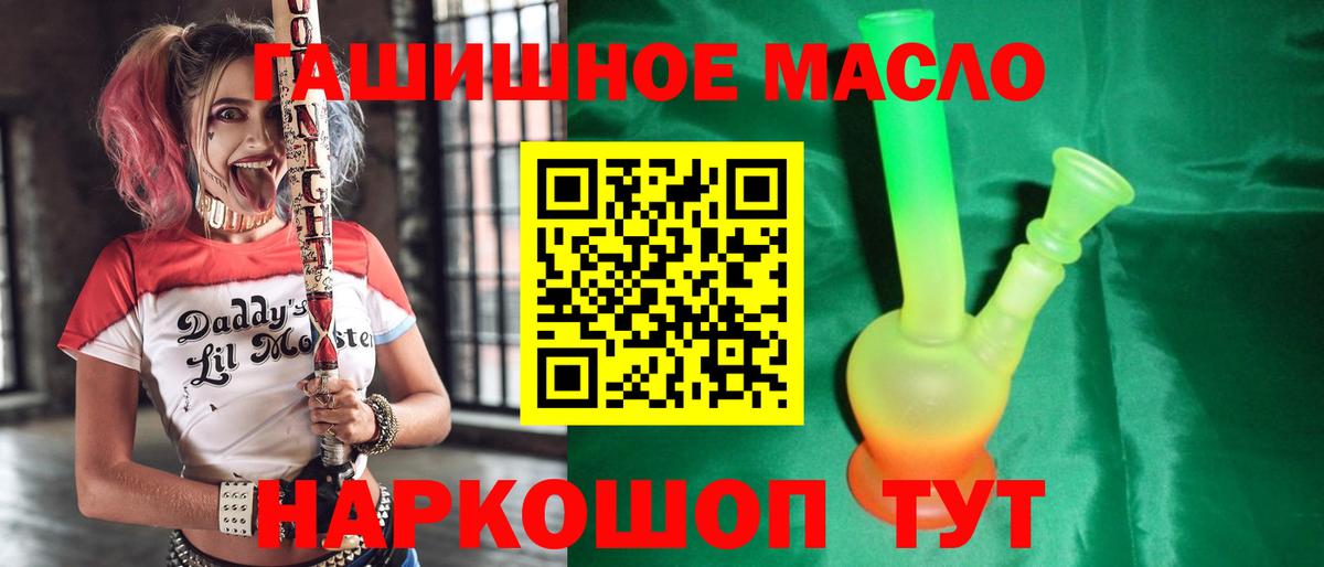 ТГК THC oil Комсомольск-на-Амуре