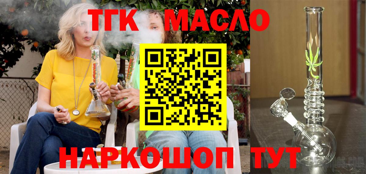 Комсомольск-на-Амуре  hydra как зайти  Вход с VPN  Дистиллят ТГК жижа  ТГК THC oil  магазин продажи  